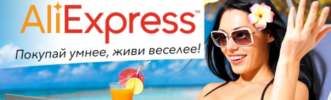 Одяг та аксесуари Аліекспрес