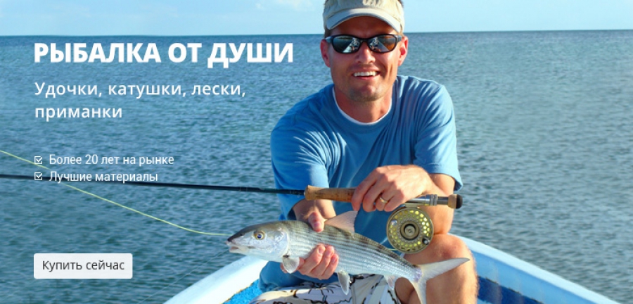 Аліекспрес рибалка
