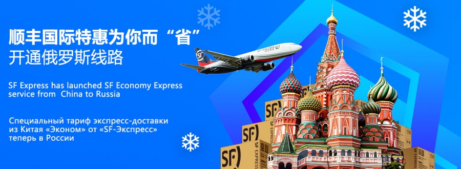 Відстеження посилок SF eParcel і SF Parcel