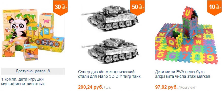 Аліекспресс іграшки