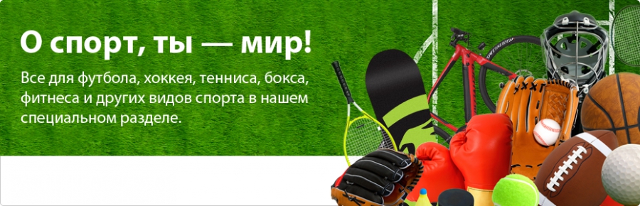 Спортивні товари з Китаю