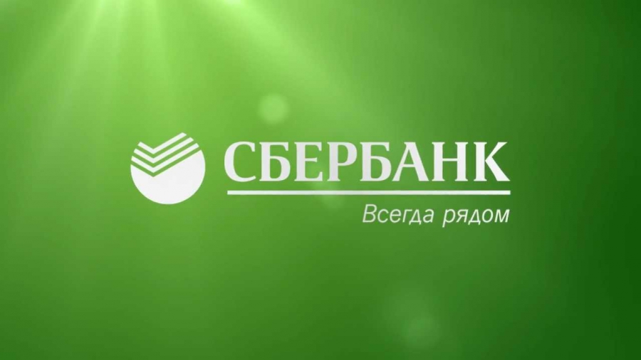 Аліекспрес і Сбербанк