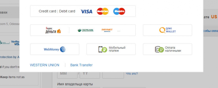 У 2016 році Аліекспрес вводить оплату замовлень готівкою!