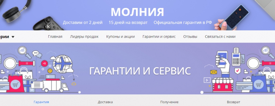 БЛИСКАВКА Аліекспрес
